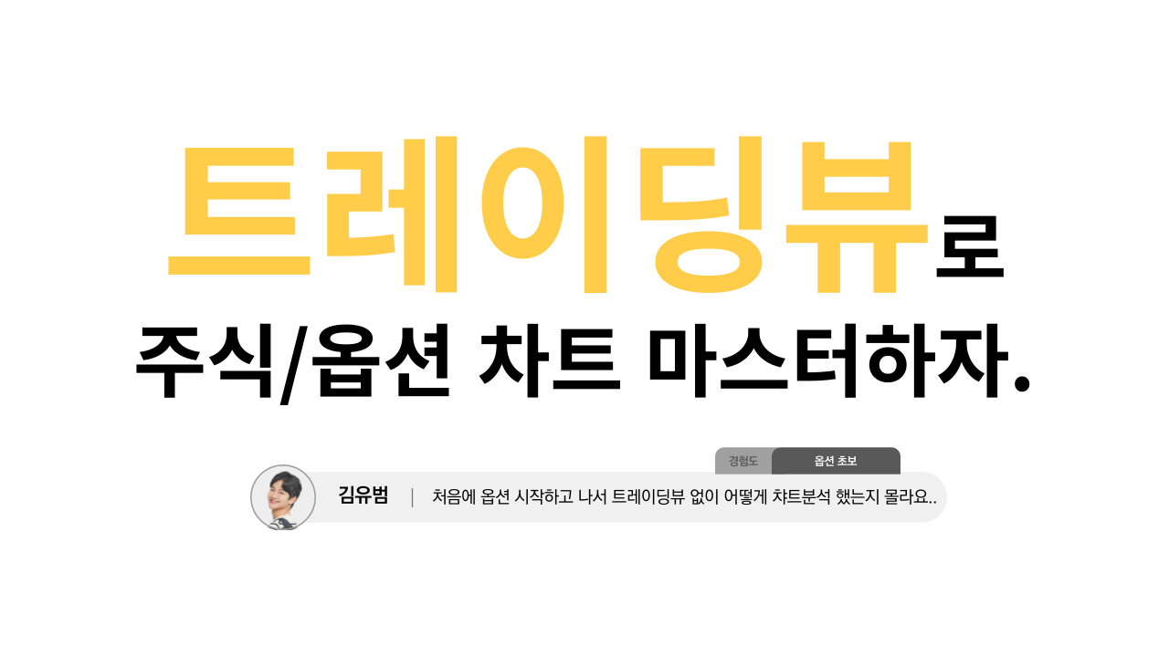 콜옵션 만기 전 청산은 어떻게 하나요? – Mikook Option